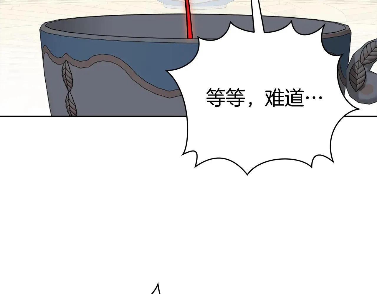 第84话 测试忠诚度 第187页