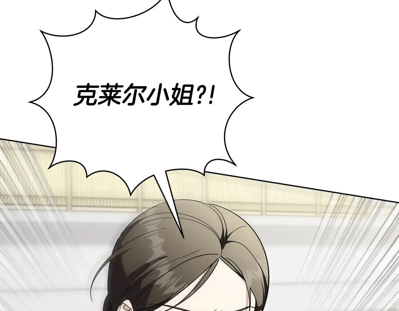 第84话 测试忠诚度 第188页