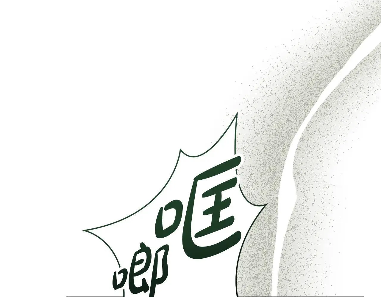第84话 测试忠诚度 第195页