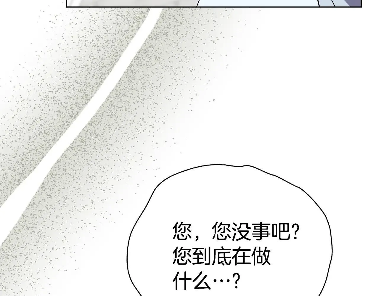 第84话 测试忠诚度 第198页