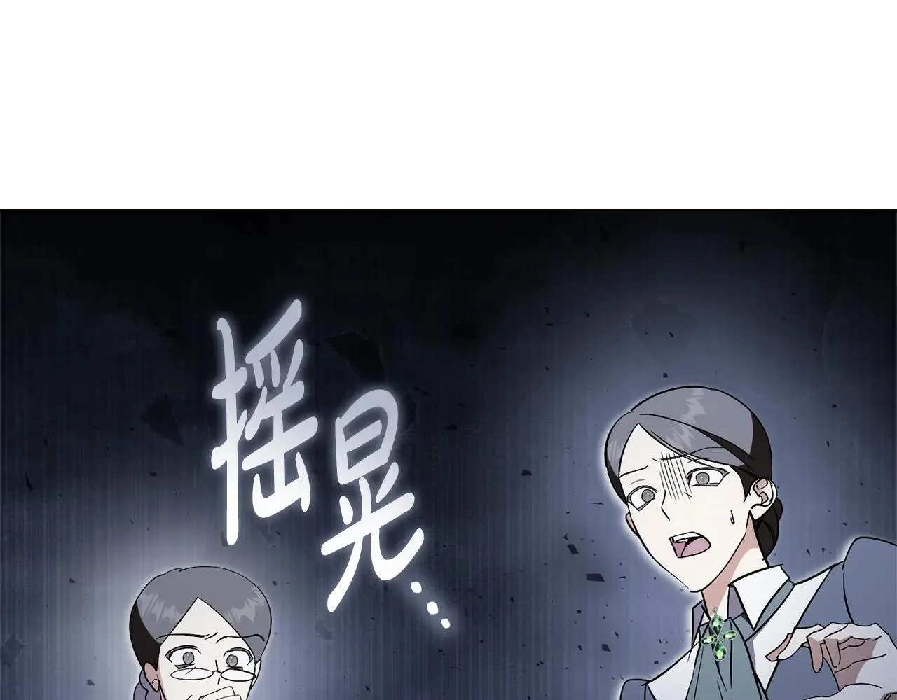 第84话 测试忠诚度 第202页