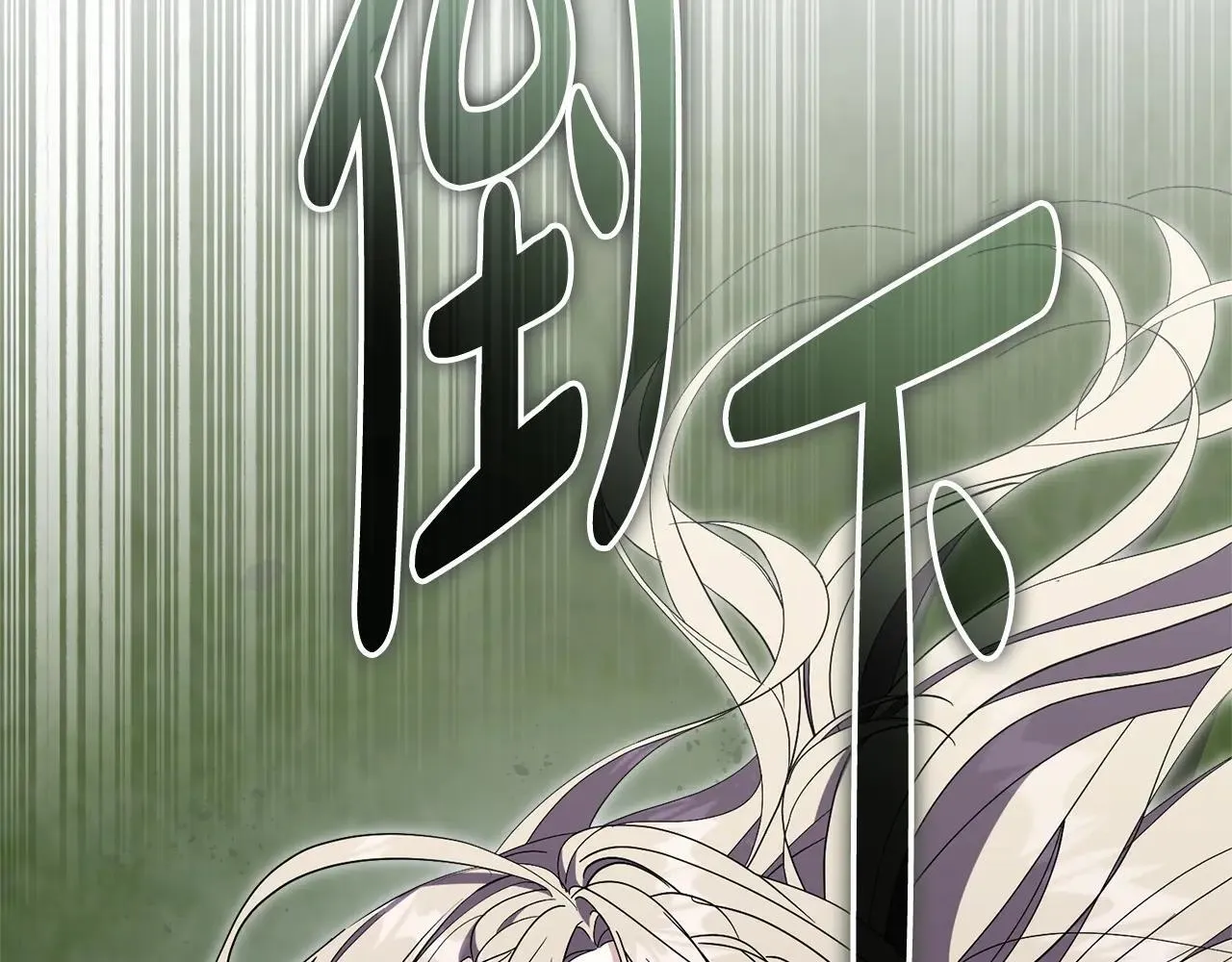 第84话 测试忠诚度 第205页