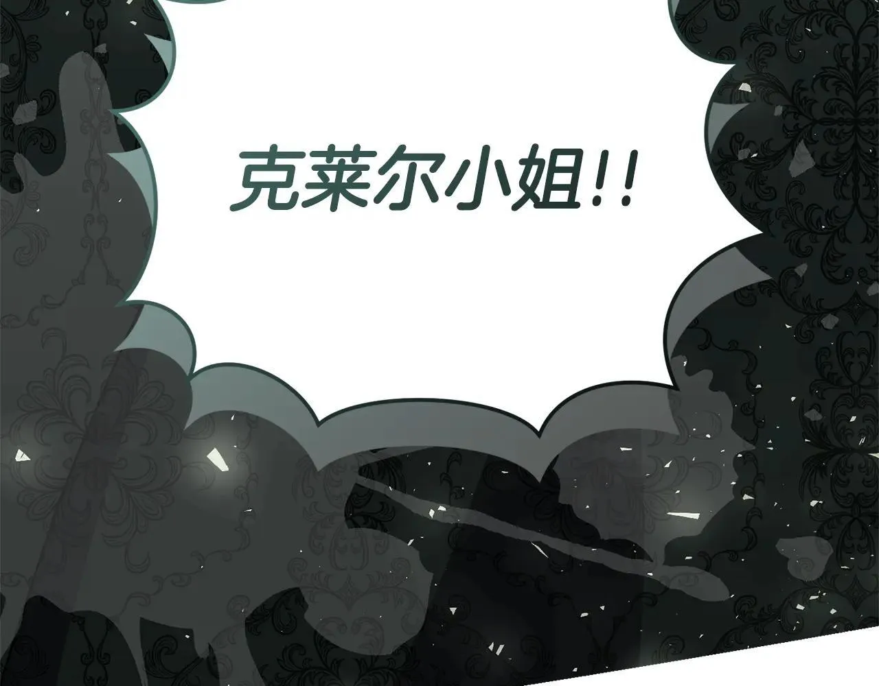 第84话 测试忠诚度 第208页