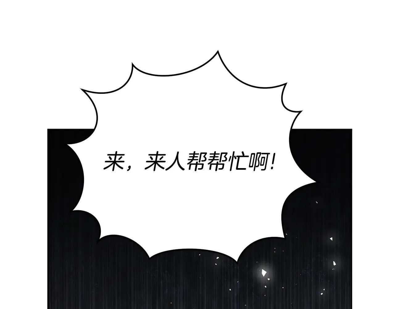 第84话 测试忠诚度 第210页
