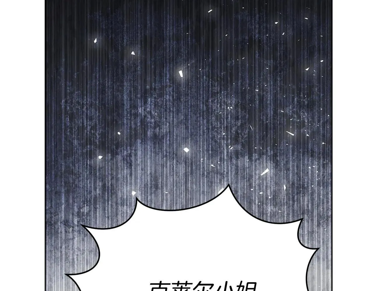 第84话 测试忠诚度 第211页