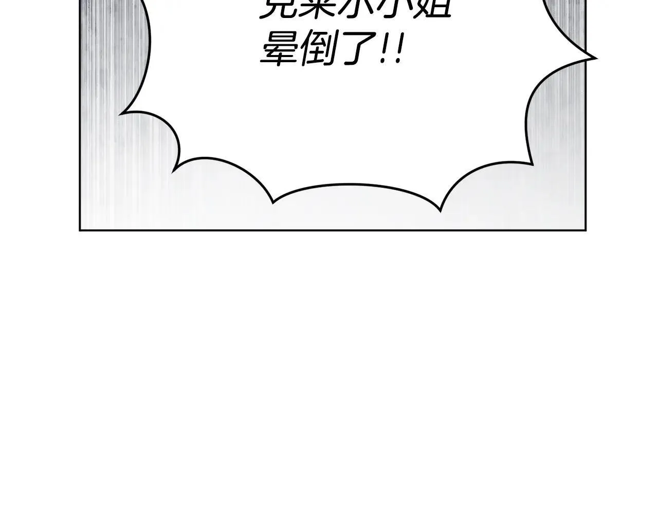 第84话 测试忠诚度 第212页