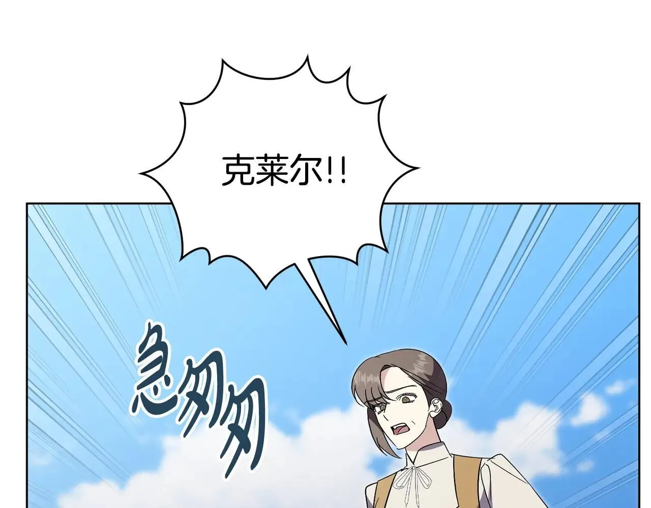 第84话 测试忠诚度 第213页