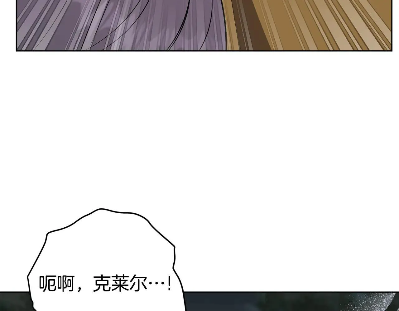 第84话 测试忠诚度 第215页