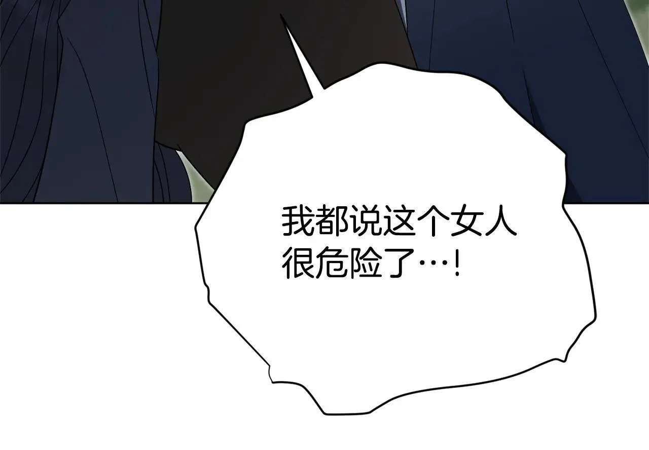 第84话 测试忠诚度 第217页
