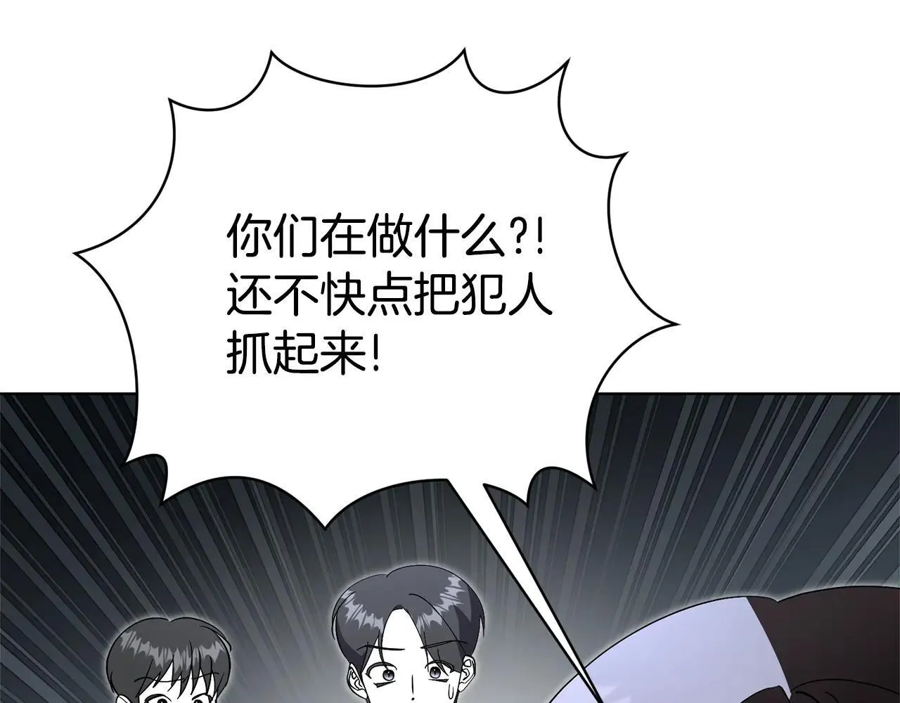 第84话 测试忠诚度 第218页