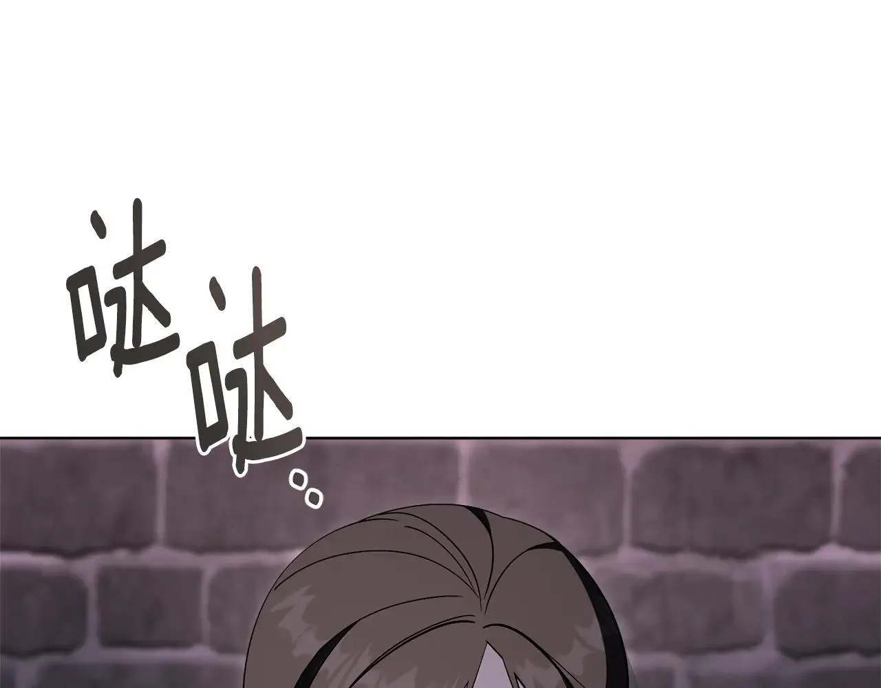 第85话 “保险” 第3页