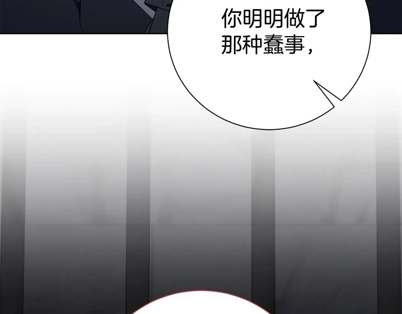 第85话 “保险” 第5页