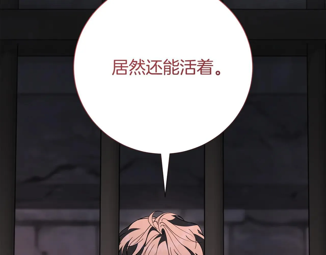 第85话 “保险” 第6页