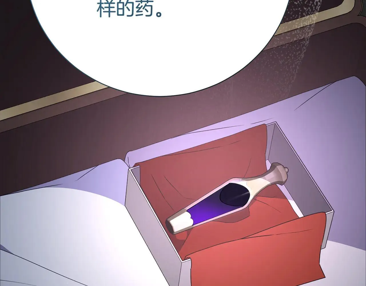 第85话 “保险” 第18页
