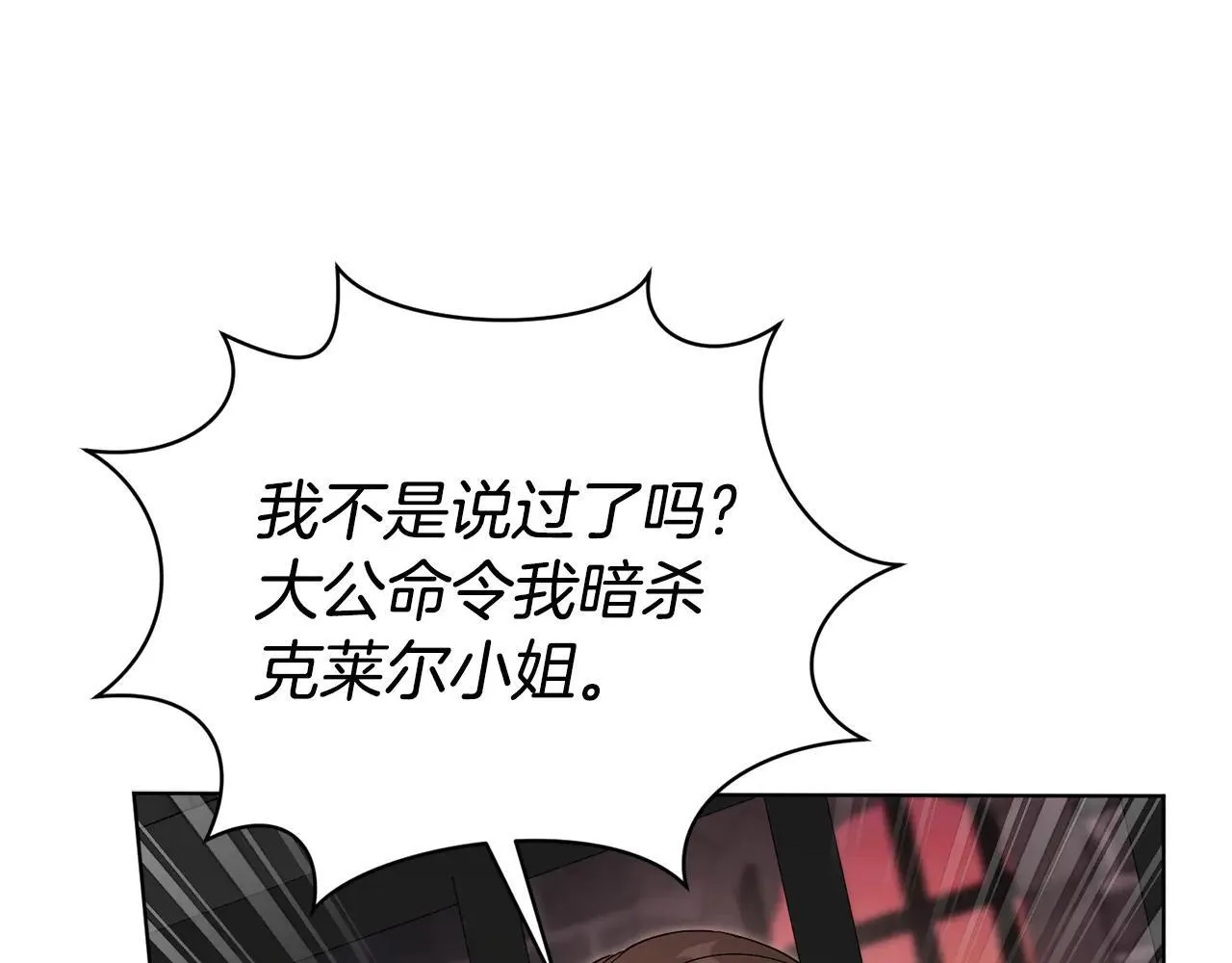 第85话 “保险” 第24页