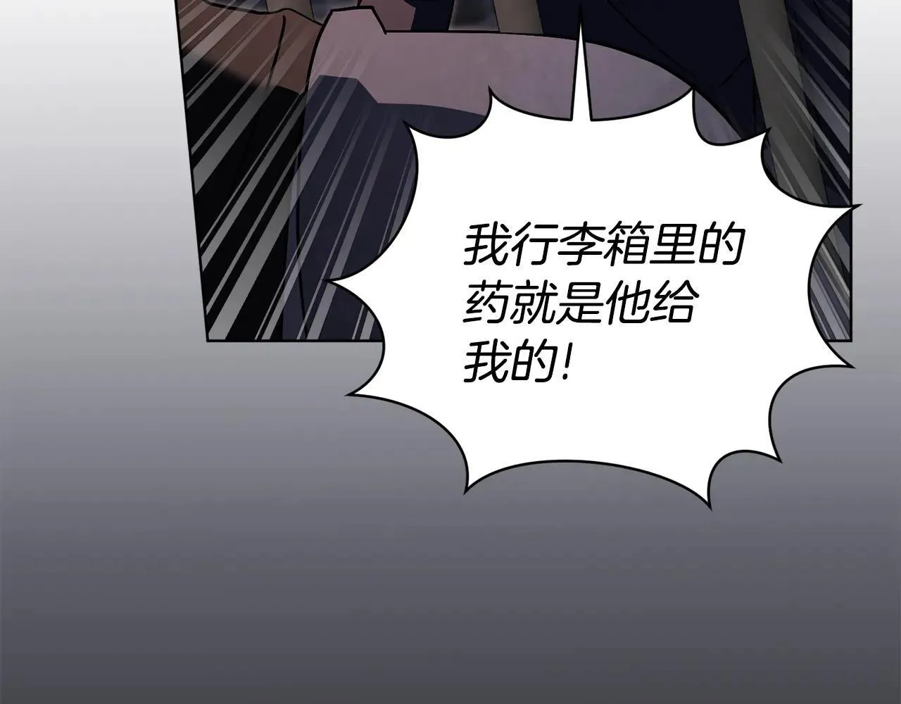 第85话 “保险” 第26页