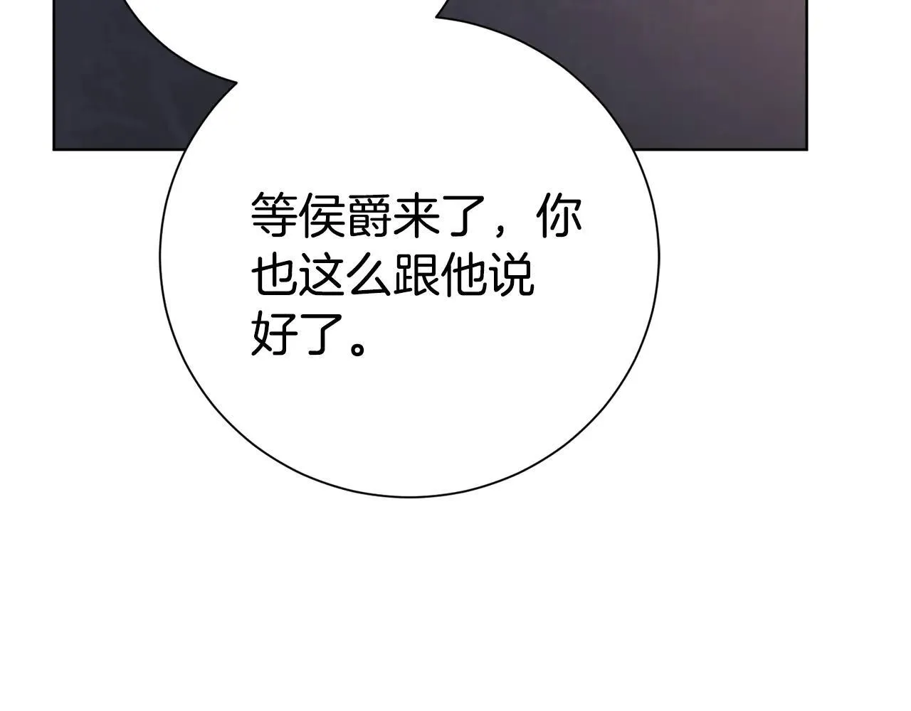 第85话 “保险” 第35页