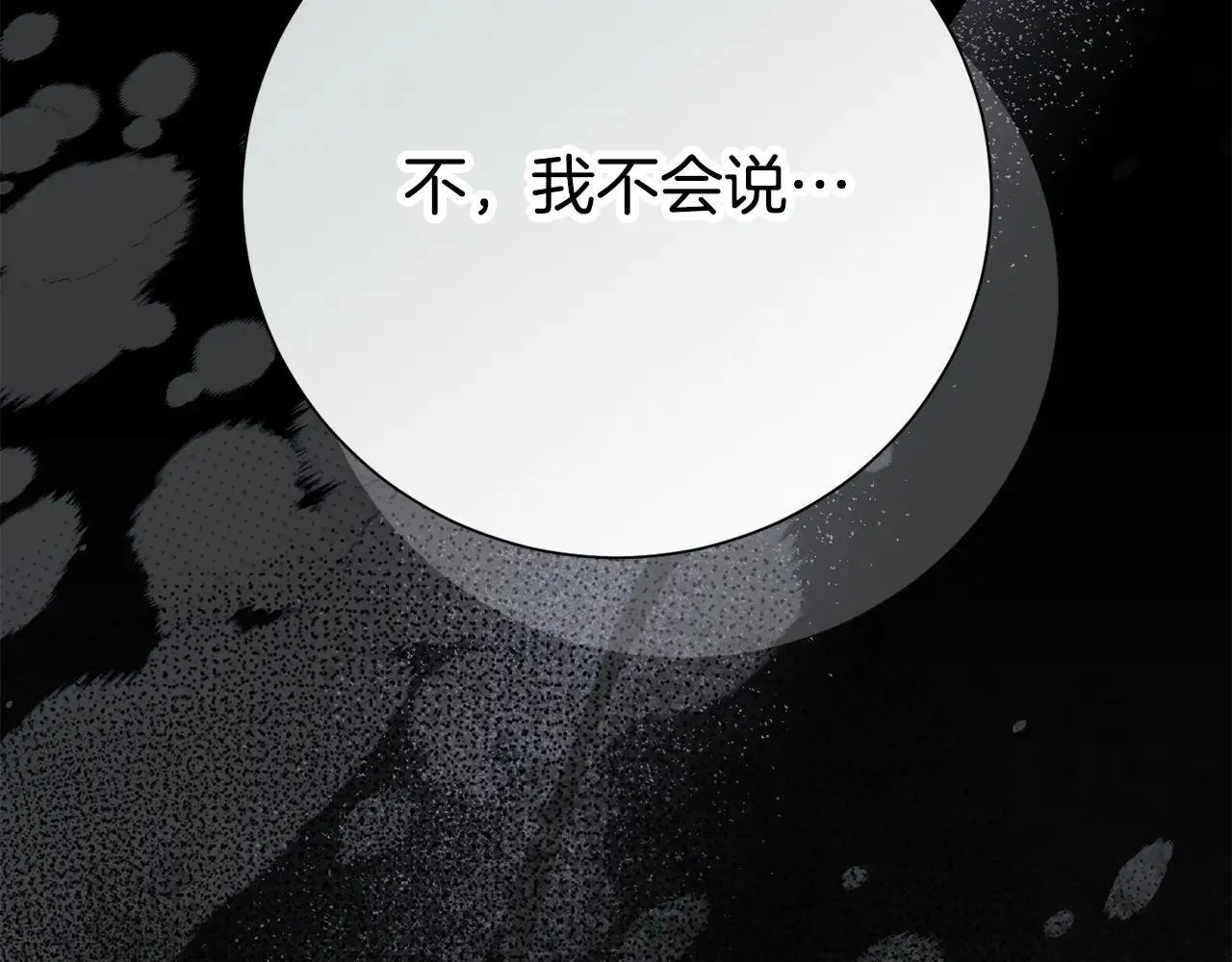 第85话 “保险” 第43页