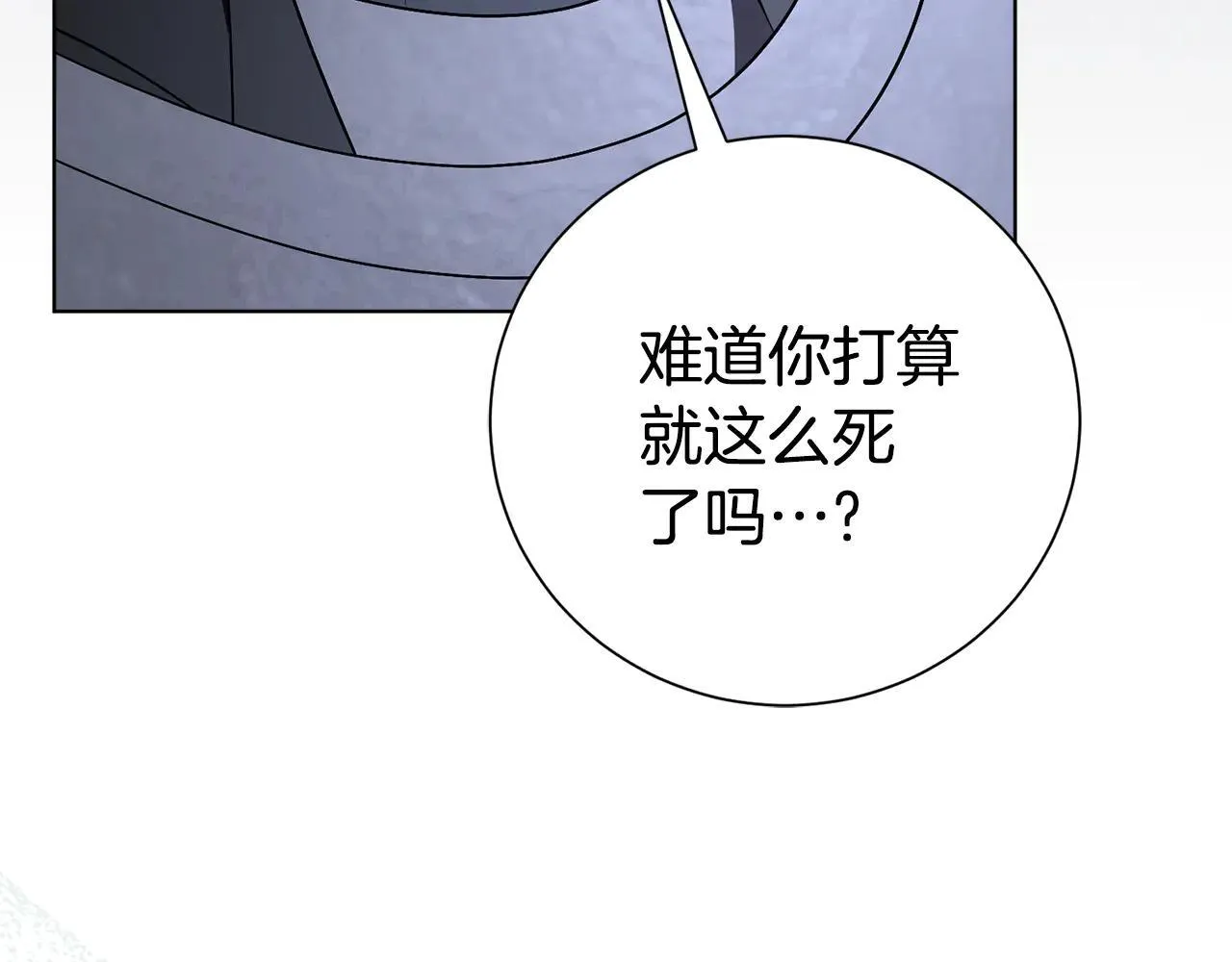 第85话 “保险” 第46页