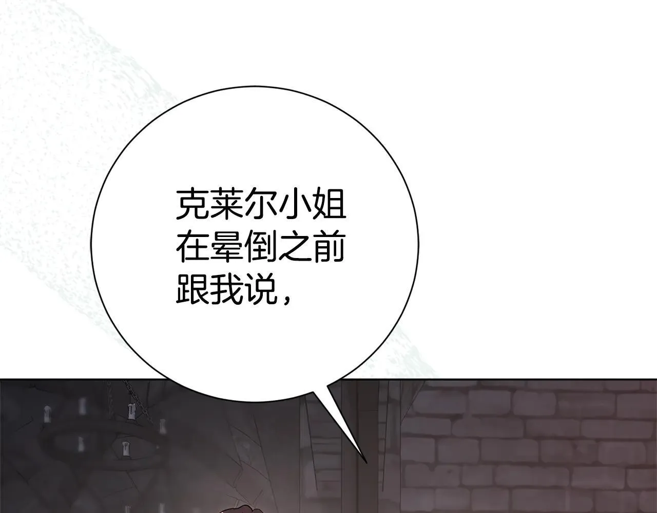 第85话 “保险” 第47页