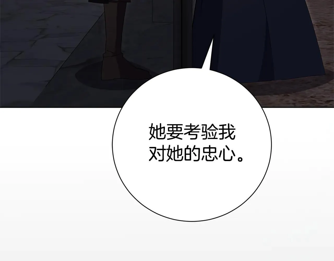 第85话 “保险” 第49页
