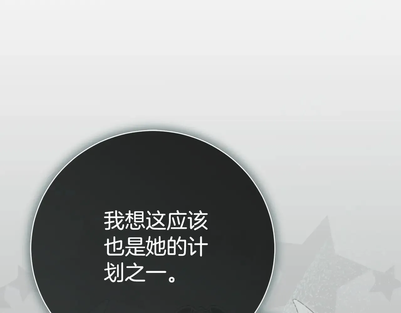 第85话 “保险” 第50页