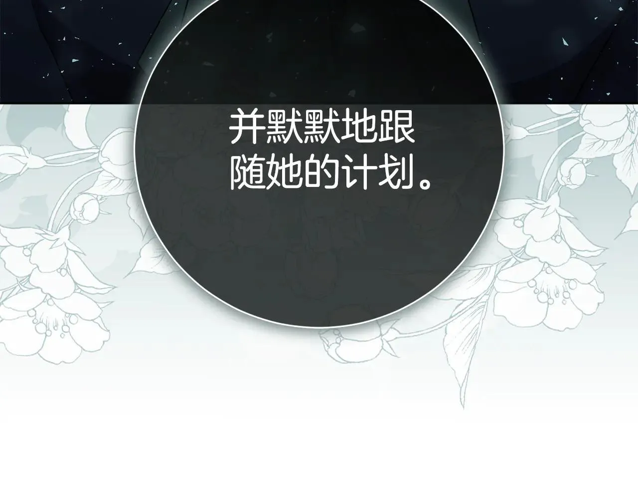 第85话 “保险” 第54页