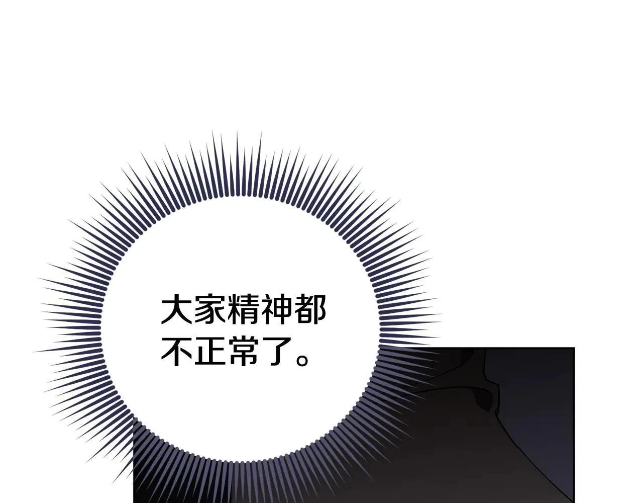 第85话 “保险” 第57页