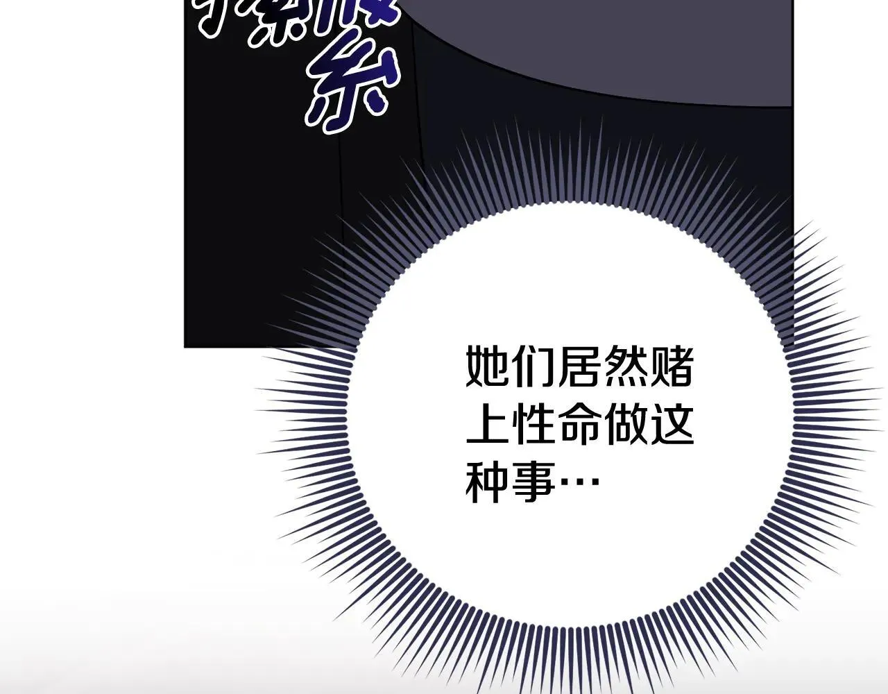 第85话 “保险” 第59页