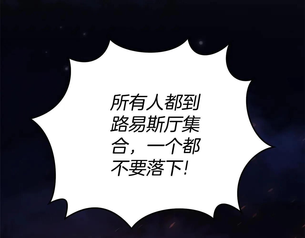 第85话 “保险” 第66页