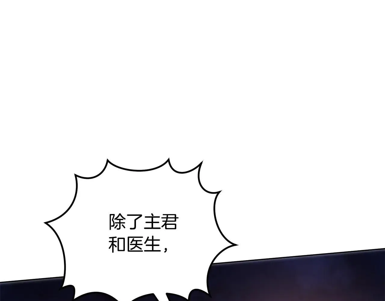 第85话 “保险” 第69页