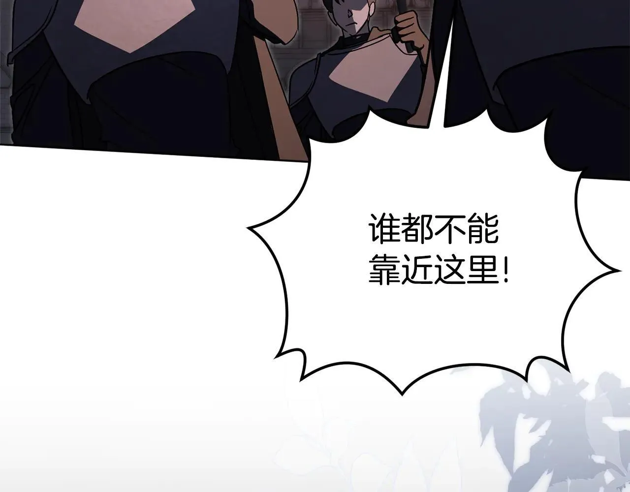 第85话 “保险” 第71页