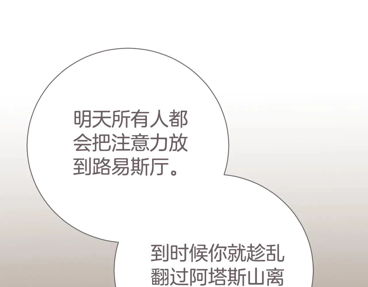 第85话 “保险” 第77页