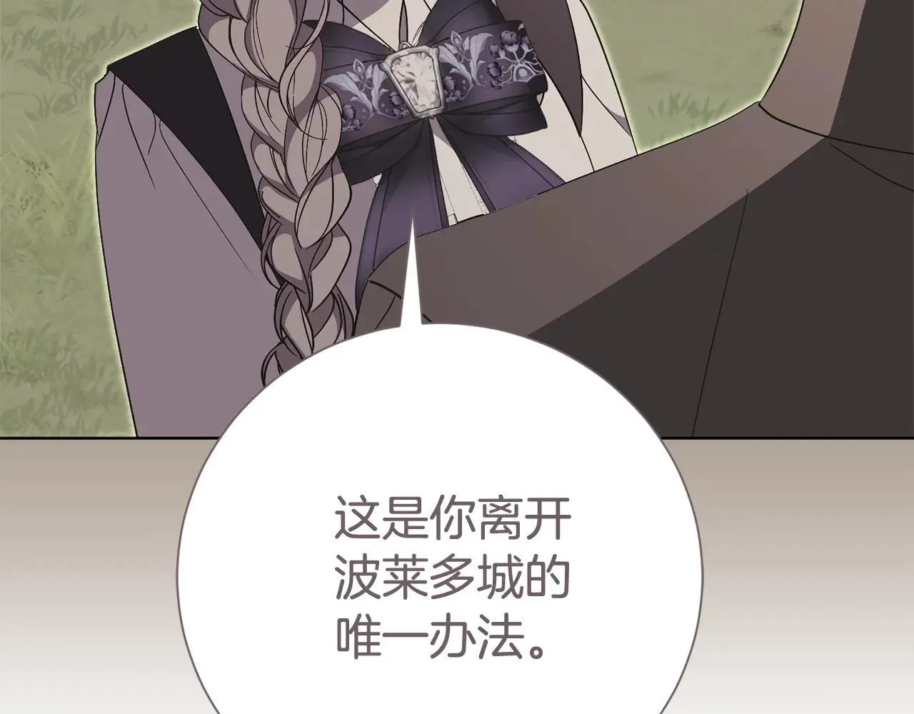 第85话 “保险” 第79页