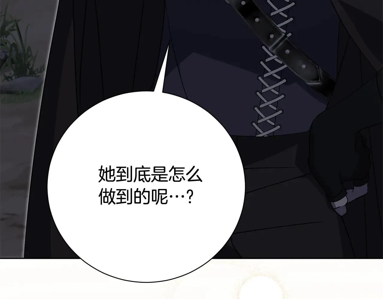 第85话 “保险” 第82页