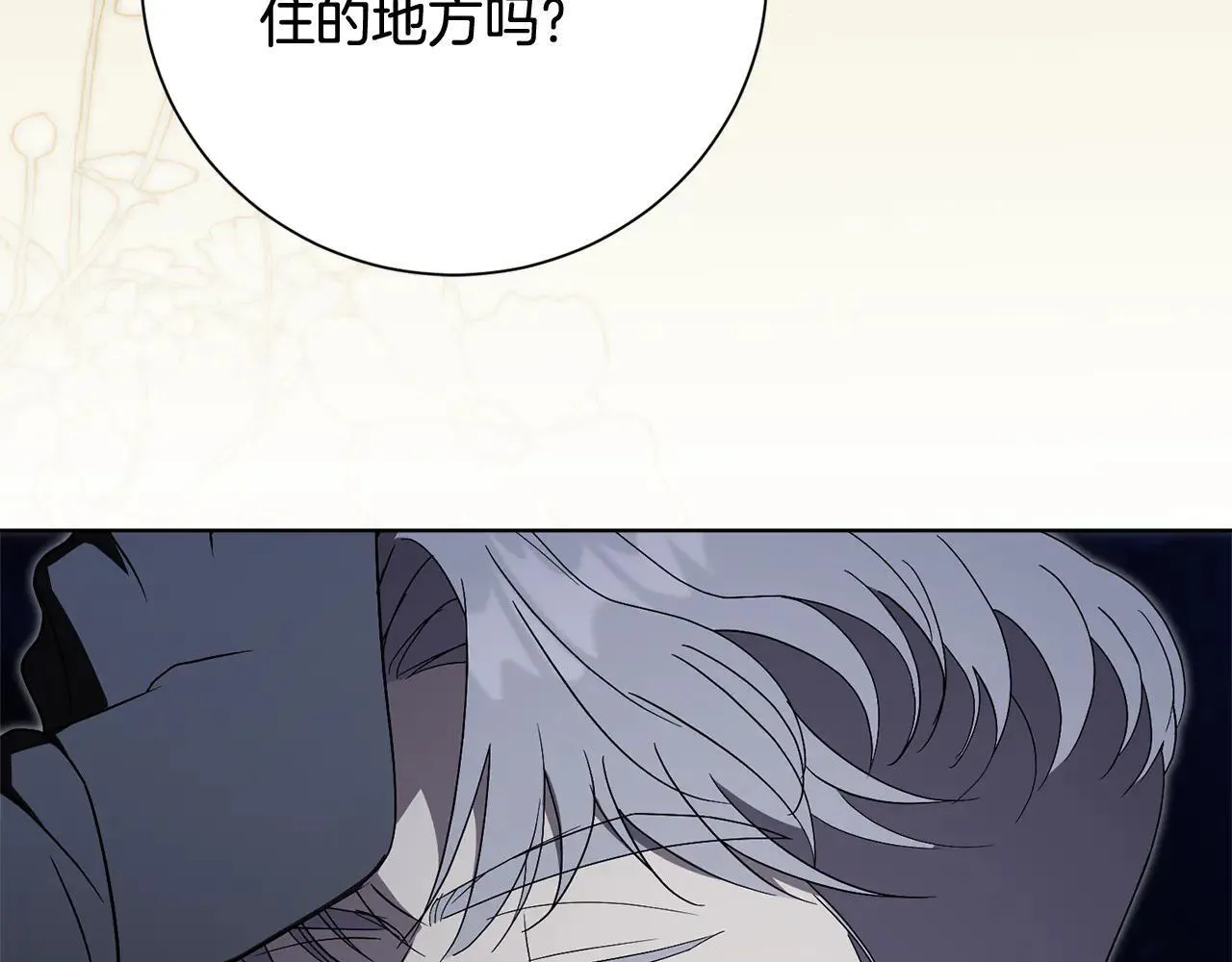 第85话 “保险” 第86页