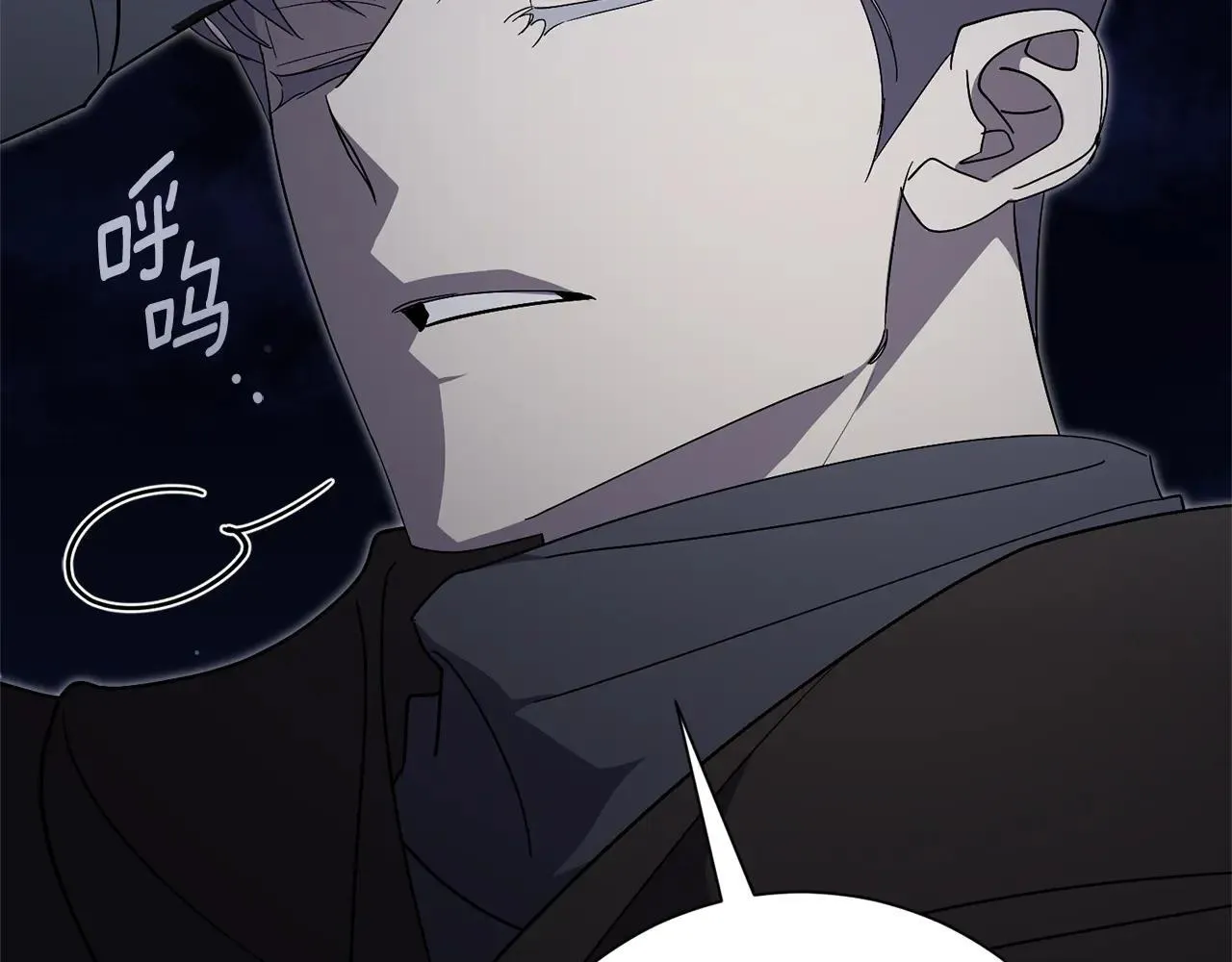第85话 “保险” 第87页