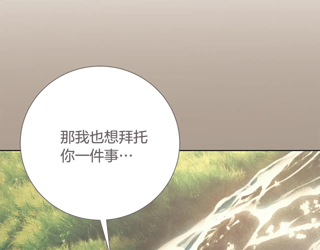 第85话 “保险” 第89页