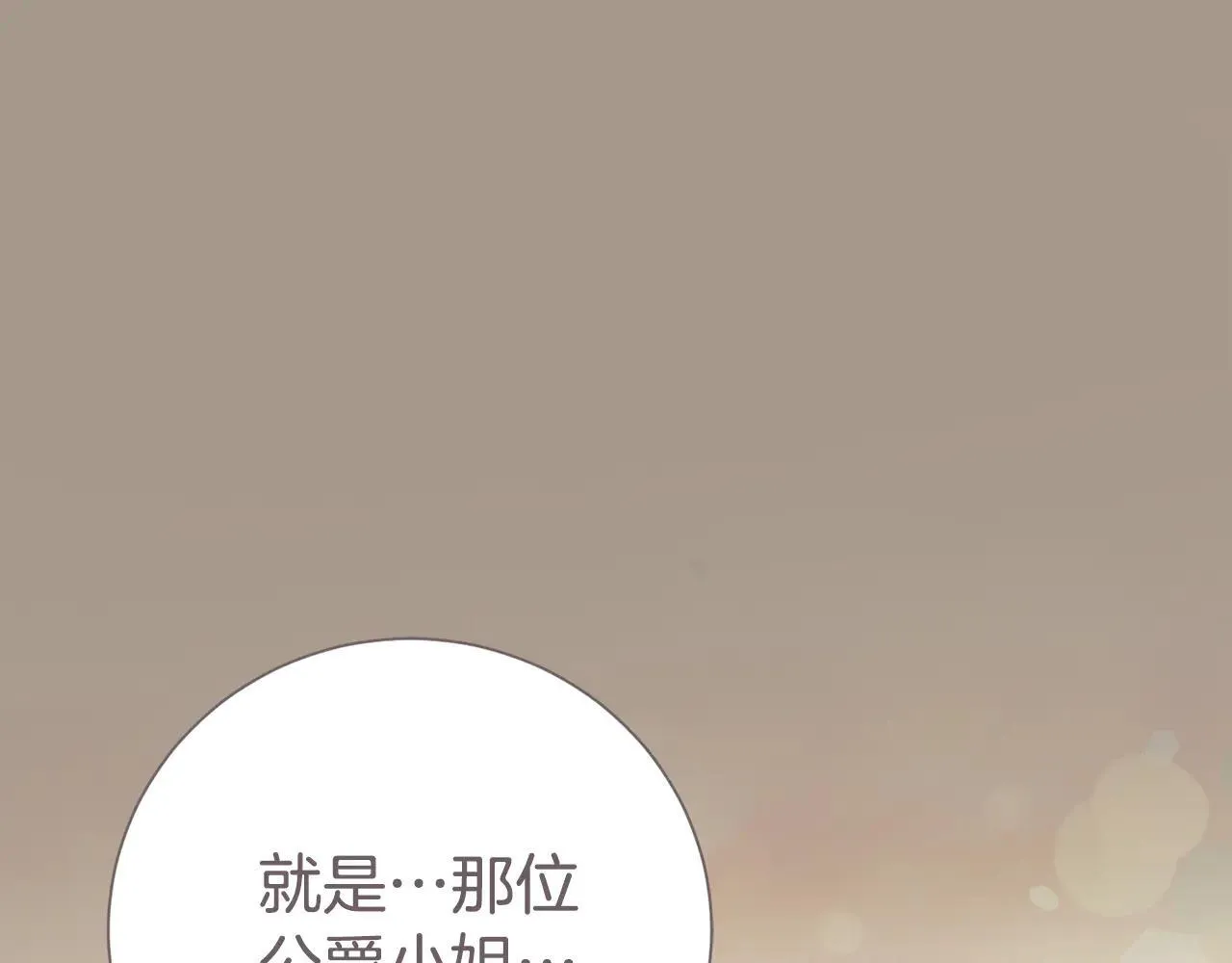 第85话 “保险” 第92页