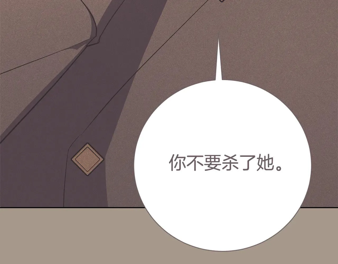 第85话 “保险” 第95页