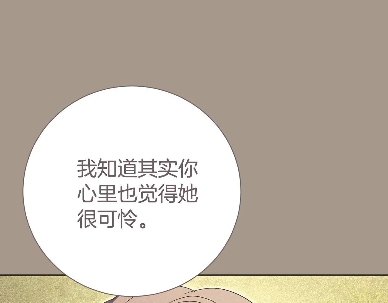 第85话 “保险” 第96页