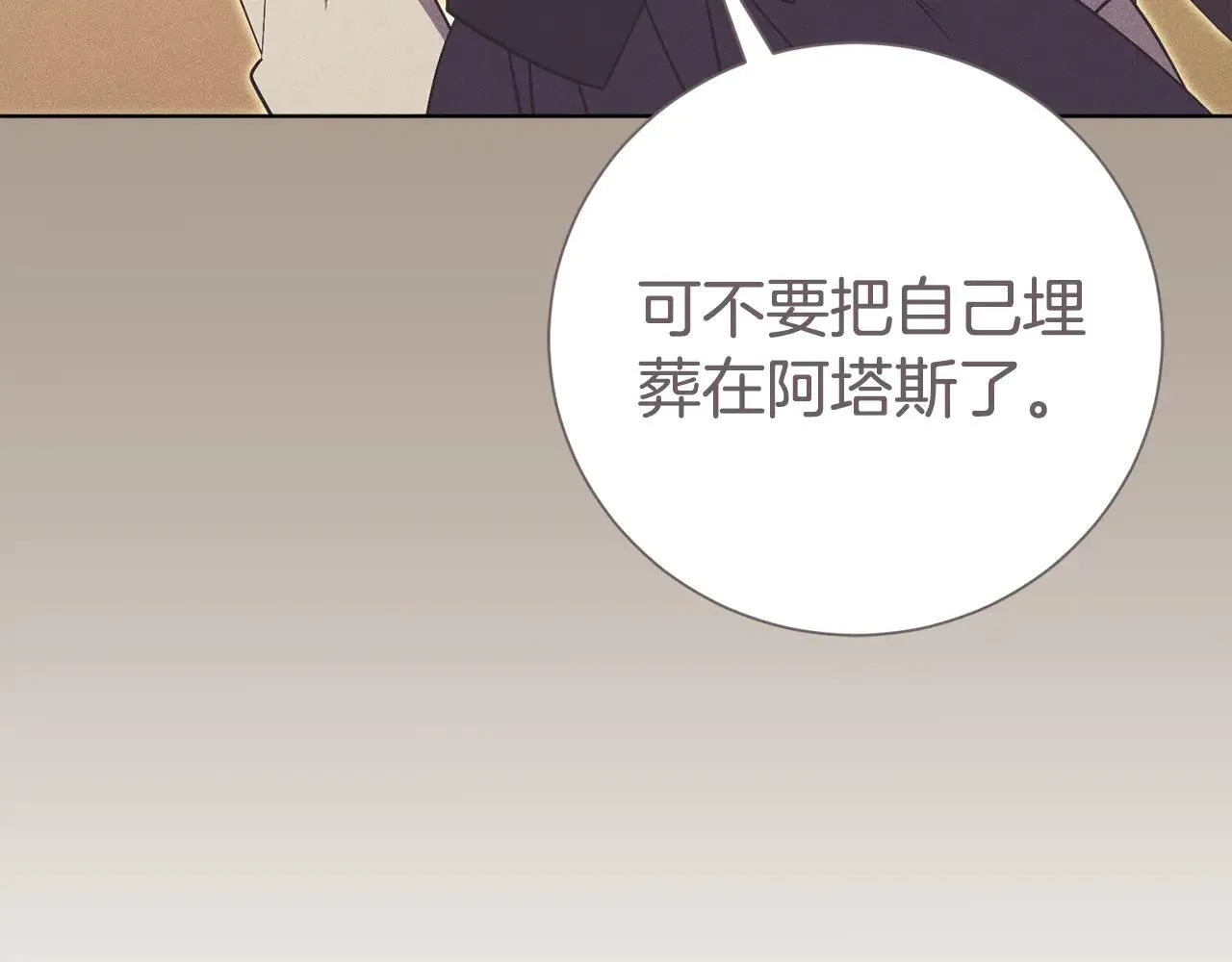 第85话 “保险” 第107页