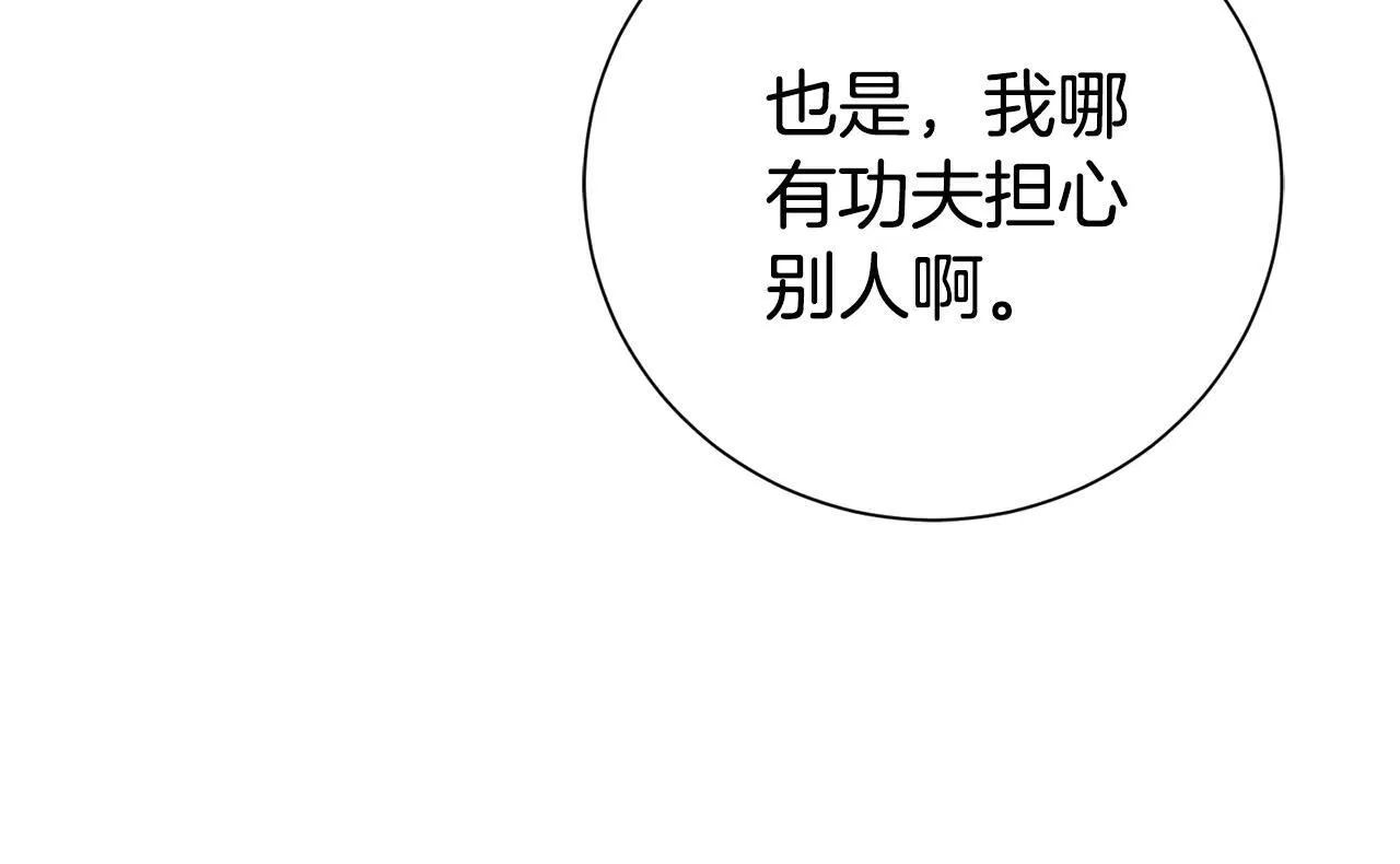 第85话 “保险” 第110页
