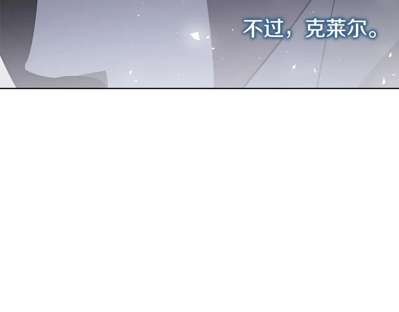 第85话 “保险” 第112页