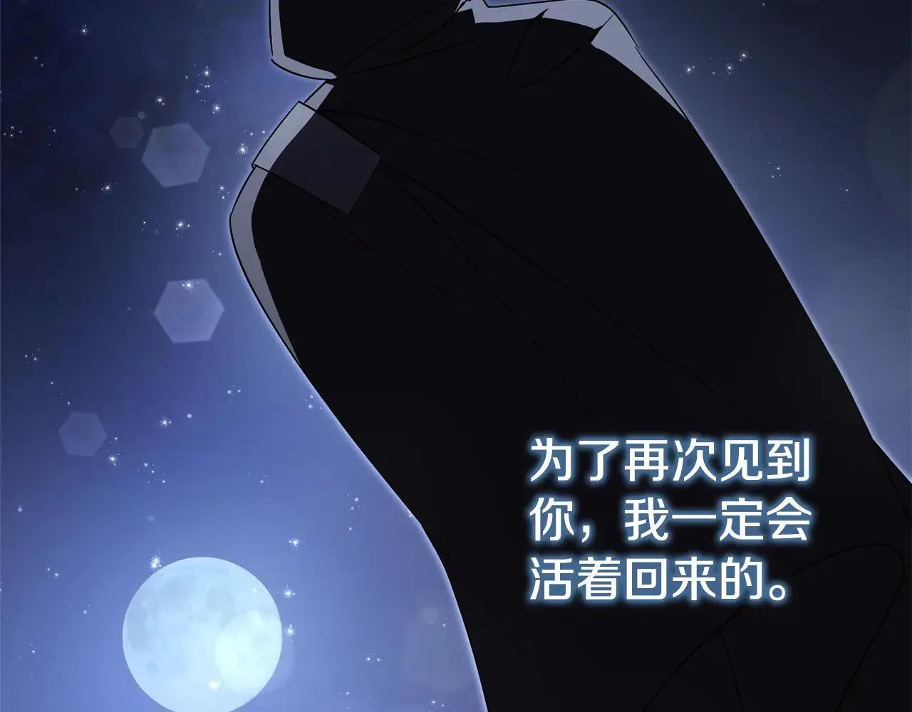 第85话 “保险” 第114页
