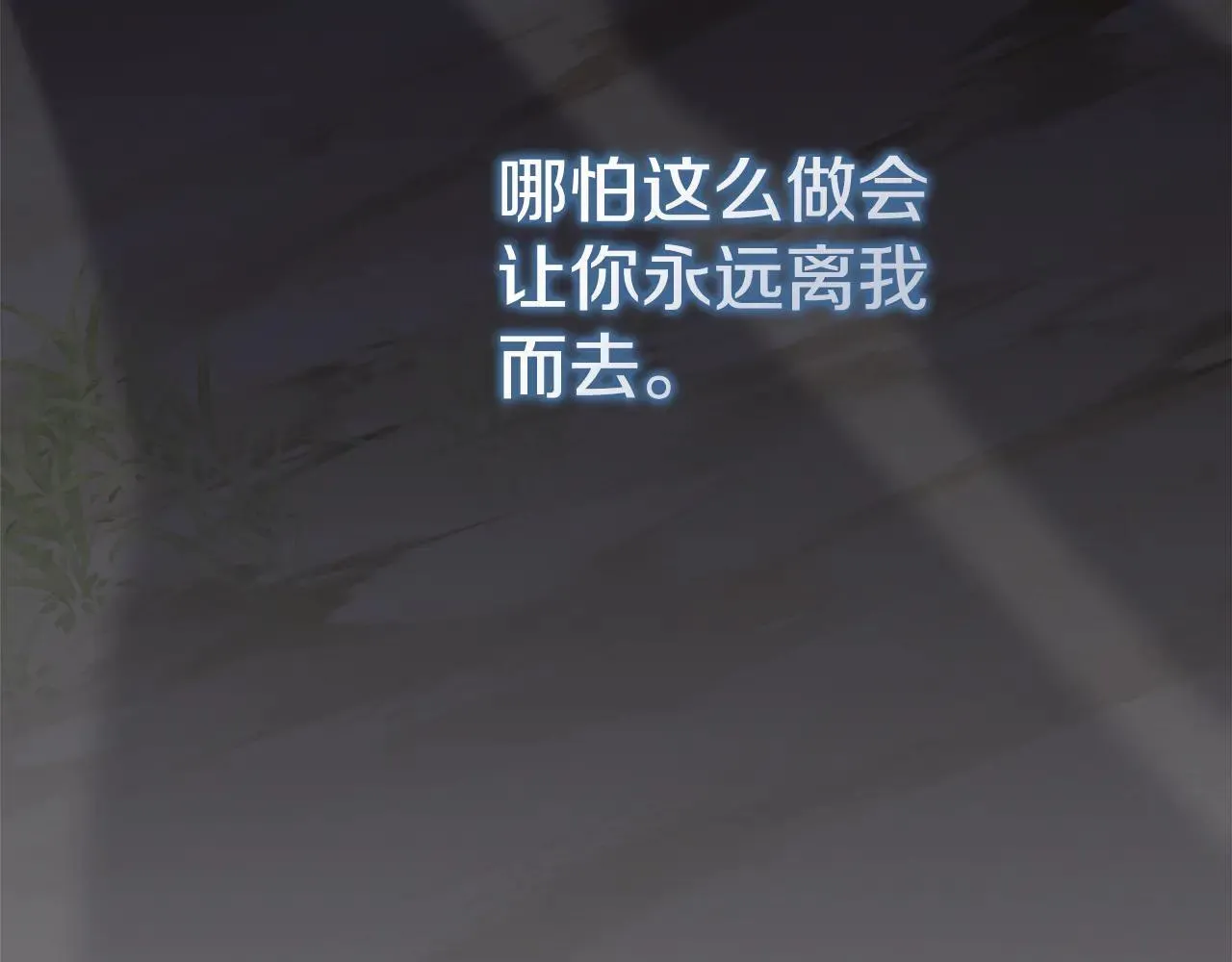 第85话 “保险” 第117页