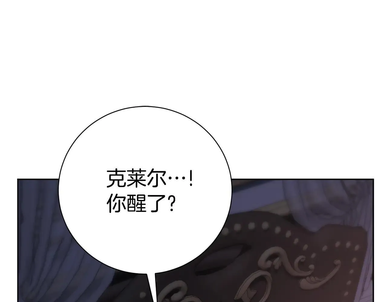 第85话 “保险” 第131页