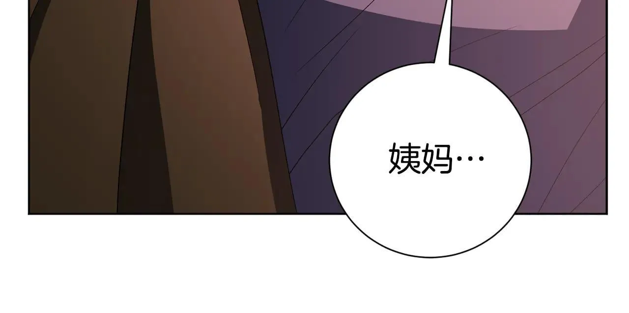 第85话 “保险” 第133页