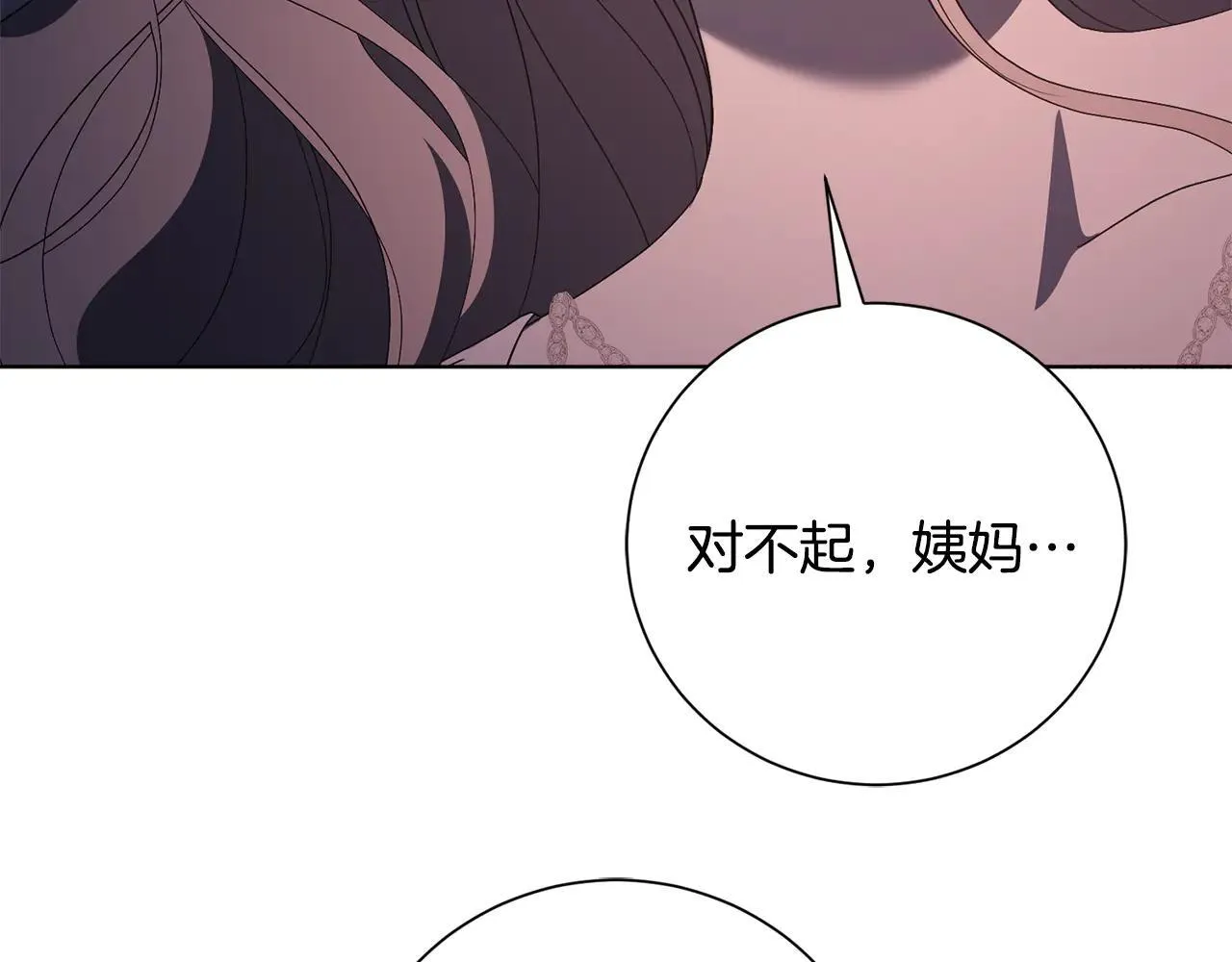 第85话 “保险” 第136页