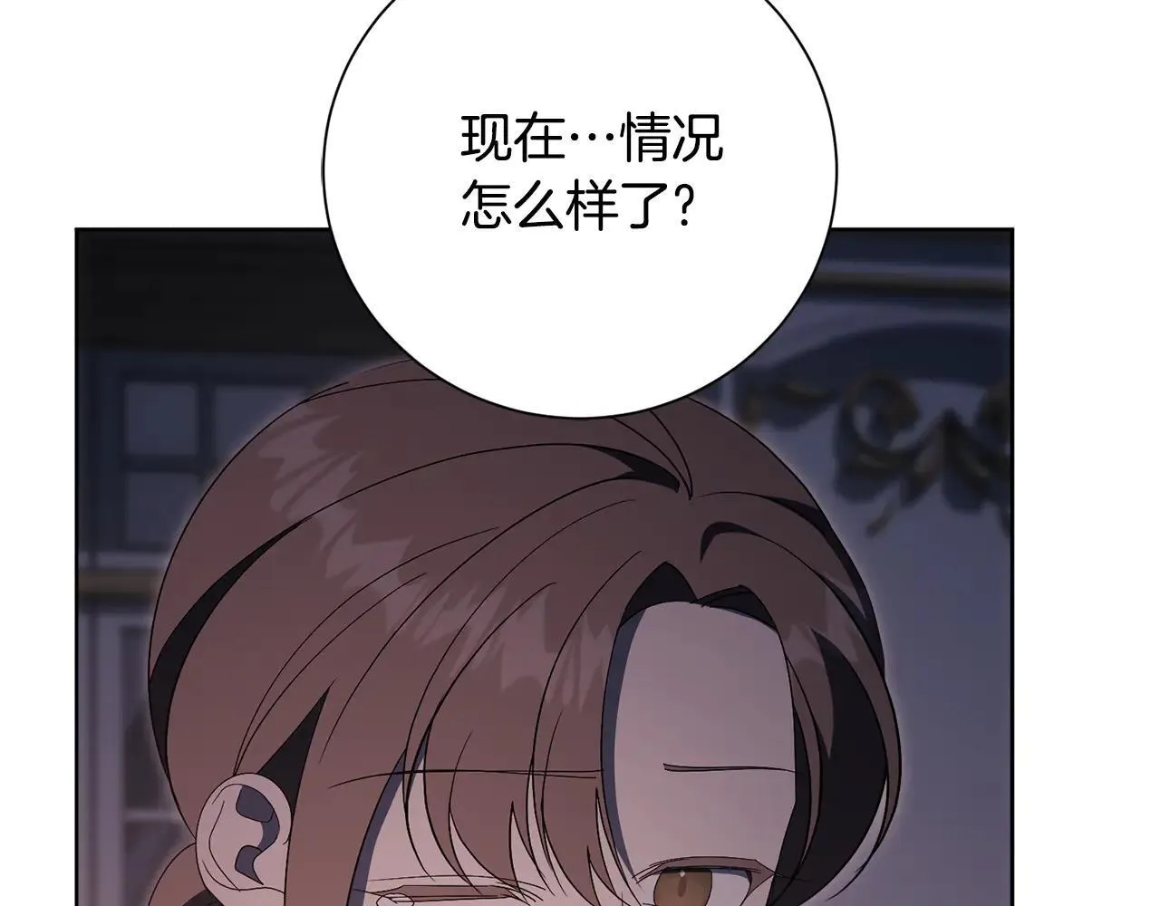 第85话 “保险” 第137页